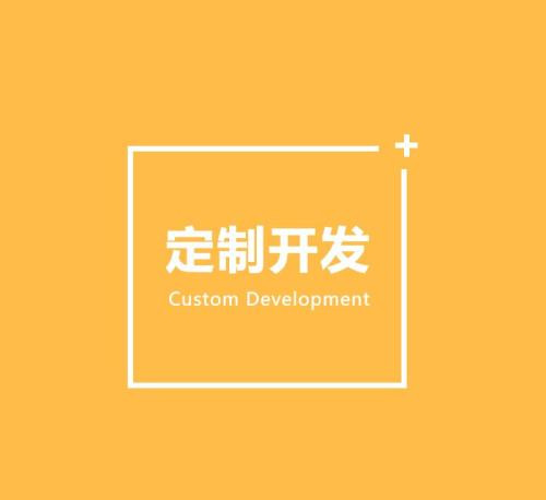 软件定制开发的好处有哪些？北京赢博线上平台,赢博（中国）公司