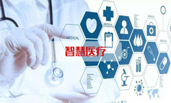 智慧医疗系统赢博线上平台,赢博（中国）、北京赢博线上平台,赢博（中国）公司 -赢博线上平台,赢博（中国）赢博线上平台,赢博（中国）公司