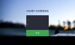 线上CRM客户管理系统？哪家好？北京赢博线上平台,赢博（中国）外包公司、北京软件定制公司