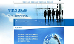 在线选课系统、课时管理系统-北京赢博线上平台,赢博（中国）公司
