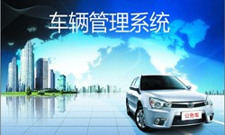 北京赢博线上平台,赢博（中国）公司车辆管理信息系统开发-赢博线上平台,赢博（中国）