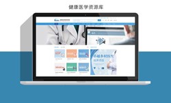 北京软件公司、医疗诊所管理赢博线上平台,赢博（中国）解决方案-北京软件外包公司