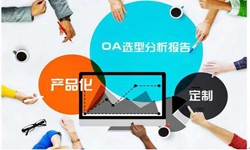 OA线上系统开发的常见部署方式有几种？锐智互动赢博线上平台,赢博（中国）公司