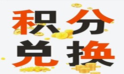 积分商城系统开发流程、积分商城能带来哪些好处？北京赢博线上平台,赢博（中国）公司