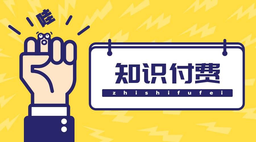 知识付费小程序制作的方案-赢博线上平台,赢博（中国）