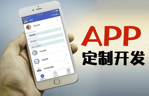 APP开发为什么必须要定制开发?赢博线上平台,赢博（中国）