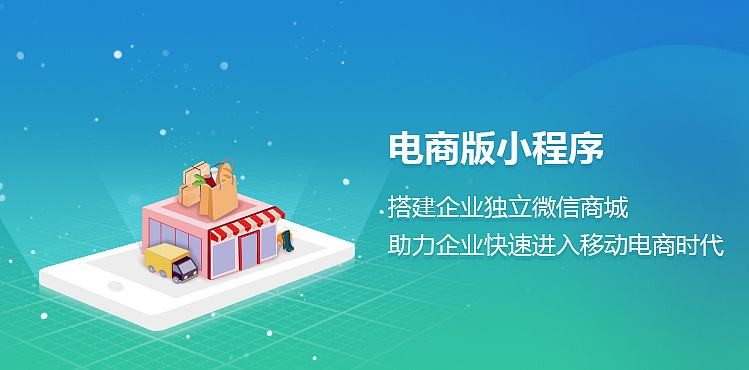 电商小程序如何开发？锐智互动赢博线上平台,赢博（中国）公司为您分析