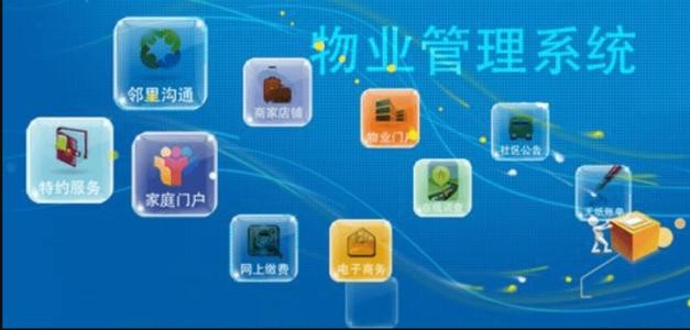 物业APP开发需要注意的细节-赢博线上平台,赢博（中国）；