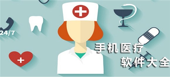 预约挂号APP开发提供哪些便捷-北京赢博线上平台,赢博（中国）