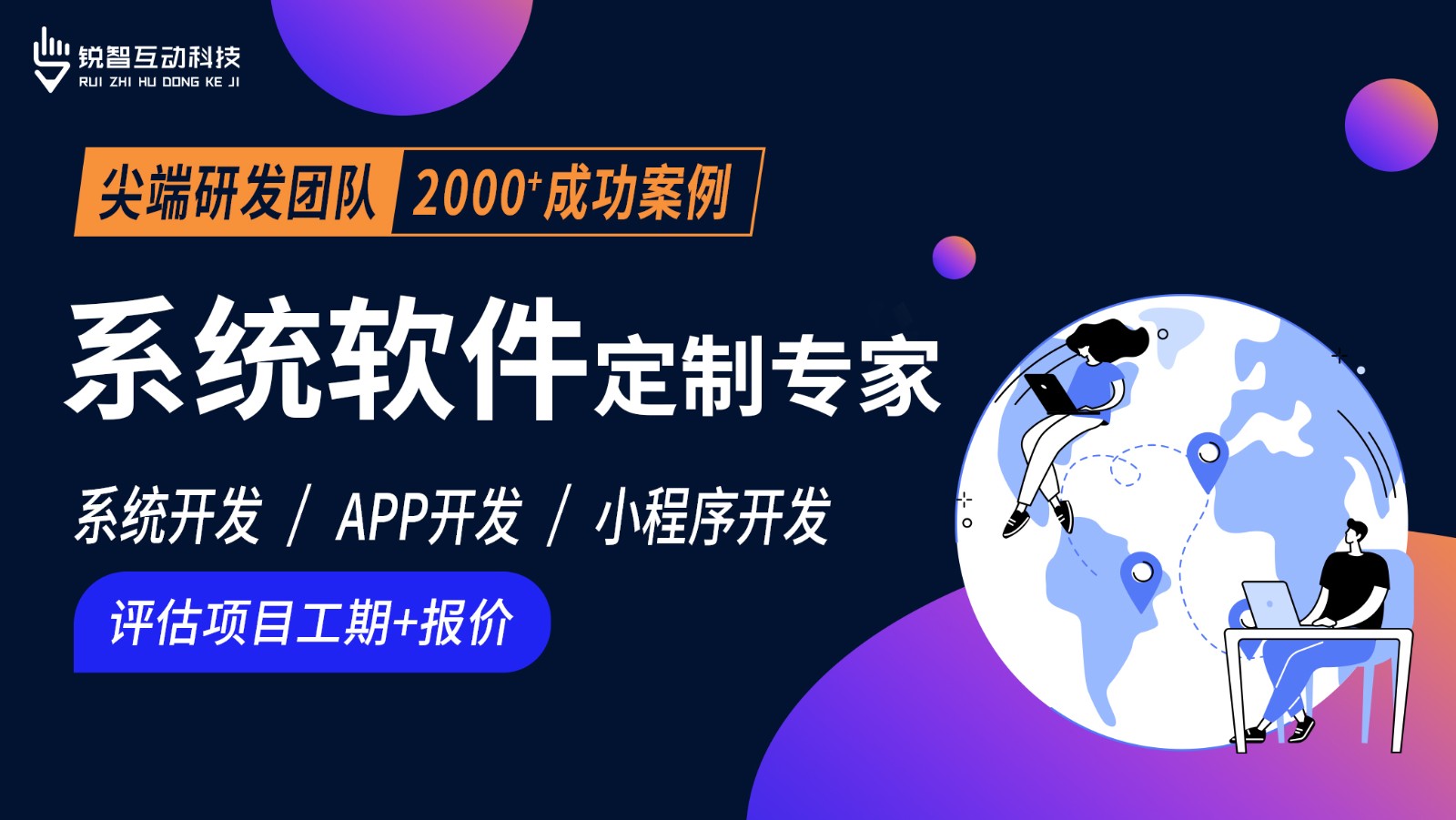 北京软件系统开发公司哪家靠谱？-赢博线上平台,赢博（中国）