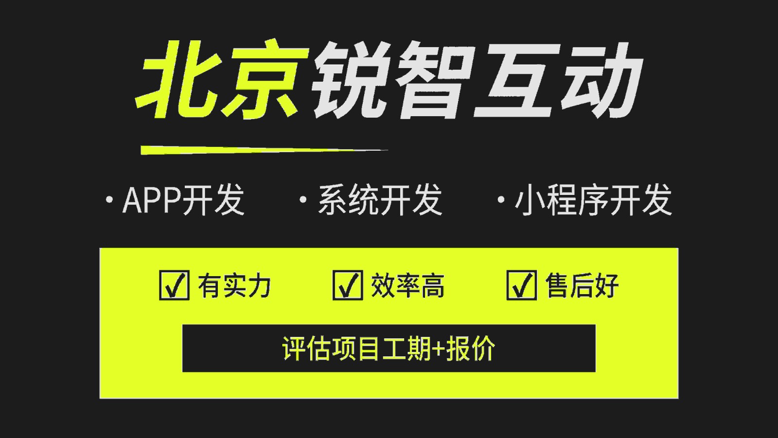 选择系统开发公司如何避雷？-北京比较好的系统赢博线上平台,赢博（中国）公司