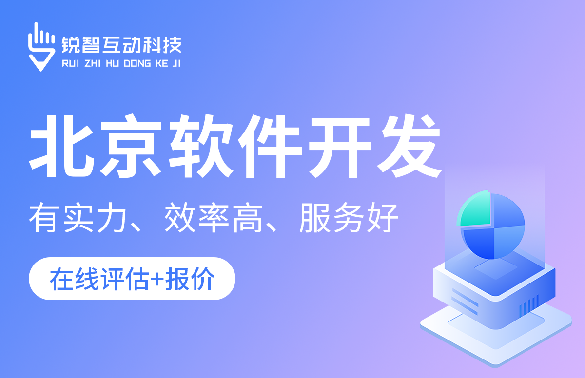 北京比较好的软件公司是哪家？-北京赢博线上平台,赢博（中国）公司