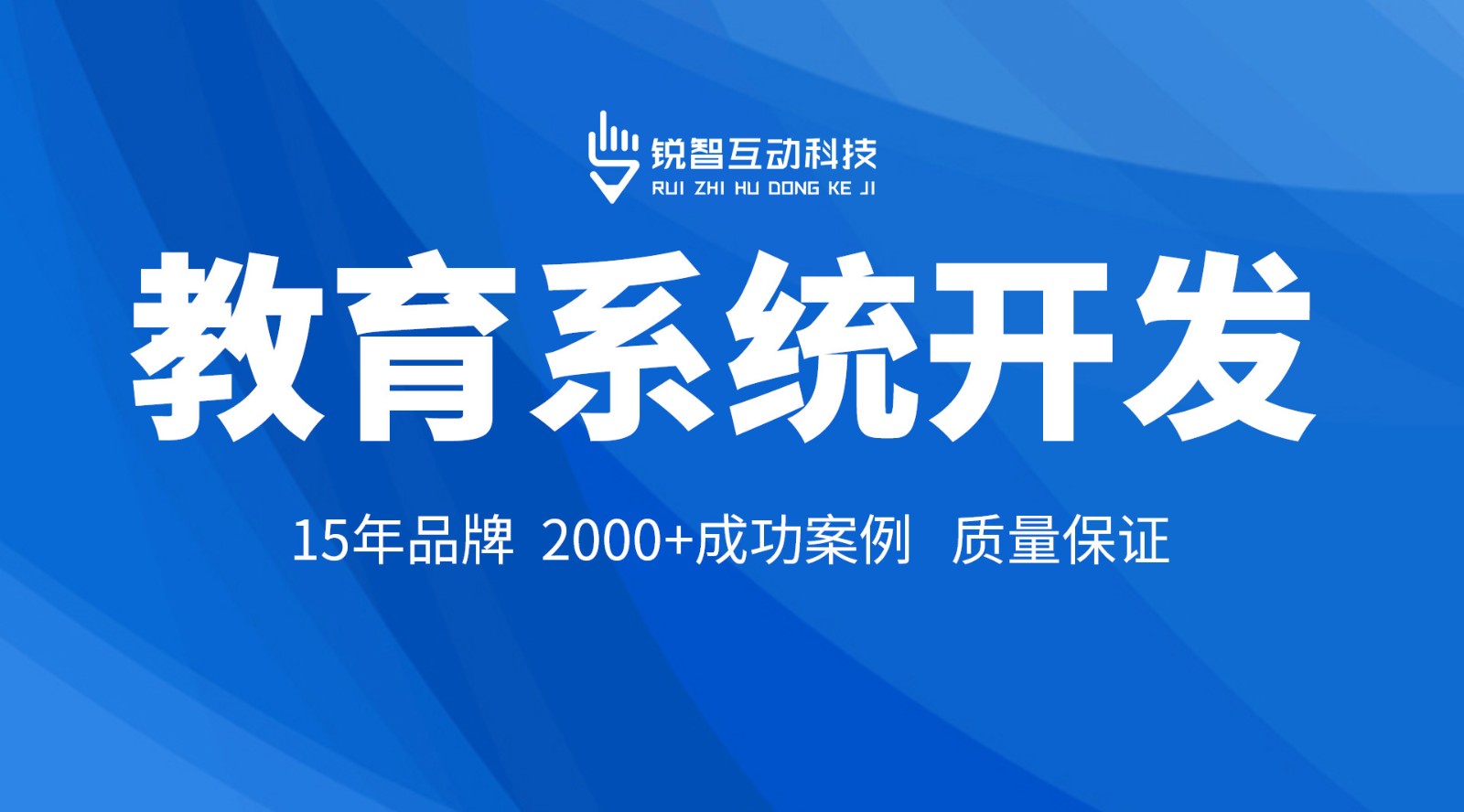 在线教育小程序开发_锐智互动赢博线上平台,赢博（中国）